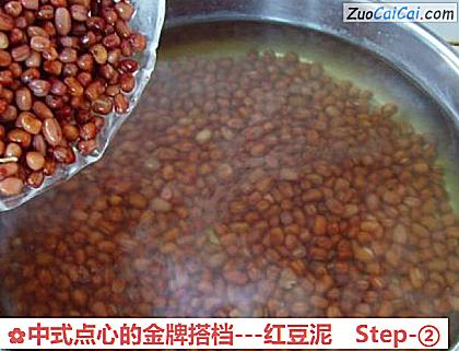 -红豆泥做法第二步骤