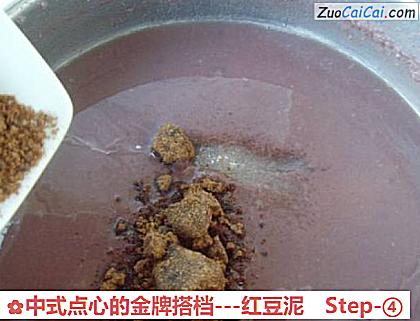 -红豆泥做法第四步骤