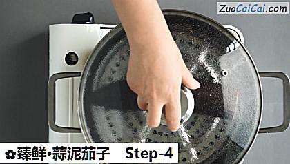 臻鲜·蒜泥茄子做法第四步骤