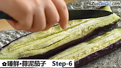 臻鲜·蒜泥茄子做法第六步骤