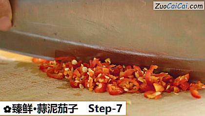 臻鲜·蒜泥茄子做法第七步骤