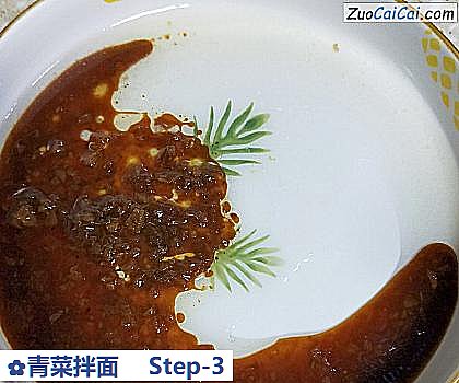 青菜拌面做法第三步骤