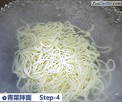 青菜拌面做法第四步骤