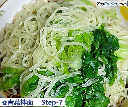 青菜拌面做法第七步骤