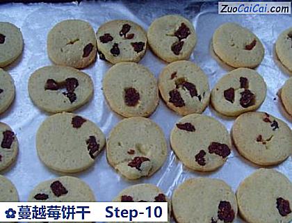 蔓越莓饼干做法第十步骤