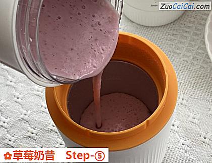 草莓奶昔做法第五步骤