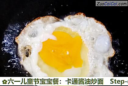 六一儿童节宝宝餐:卡通酱油炒面做法第四步骤