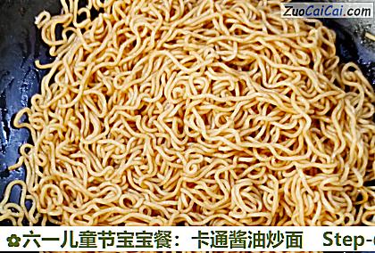 六一儿童节宝宝餐:卡通酱油炒面做法第五步骤