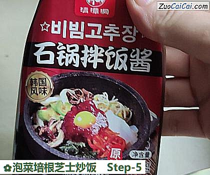 泡菜培根芝士炒饭做法第五步骤