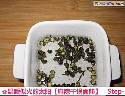 温暖似火的太阳［麻辣干锅面筋］做法第二步骤