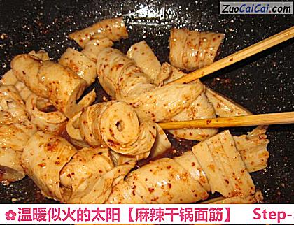 温暖似火的太阳［麻辣干锅面筋］做法第五步骤