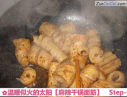 温暖似火的太阳［麻辣干锅面筋］做法第六步骤