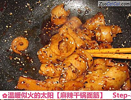 温暖似火的太阳［麻辣干锅面筋］做法第八步骤