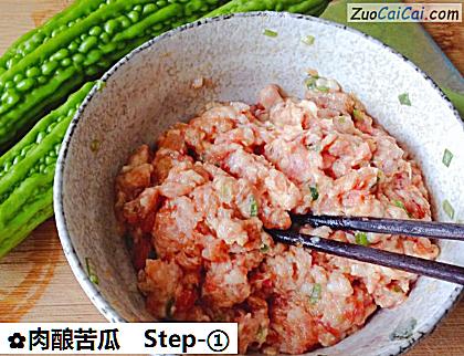 肉酿苦瓜做法第一步骤