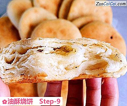 油酥烧饼做法第九步骤