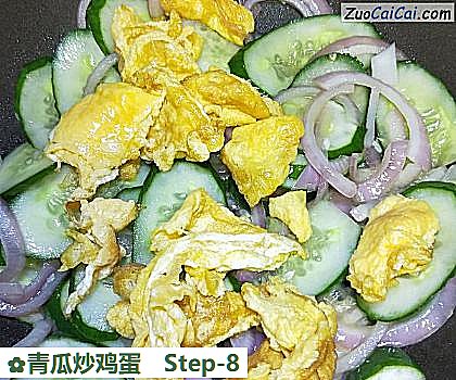 青瓜炒鸡蛋做法第八步骤