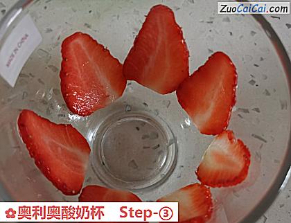 奥利奥酸奶杯做法第三步骤