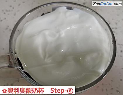 奥利奥酸奶杯做法第六步骤