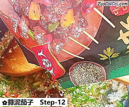 蒜泥茄子做法第十二步骤