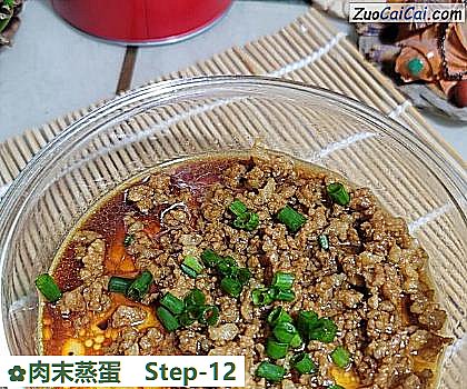 肉末蒸蛋做法第十二步骤