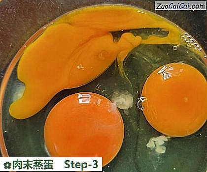 肉末蒸蛋做法第三步骤