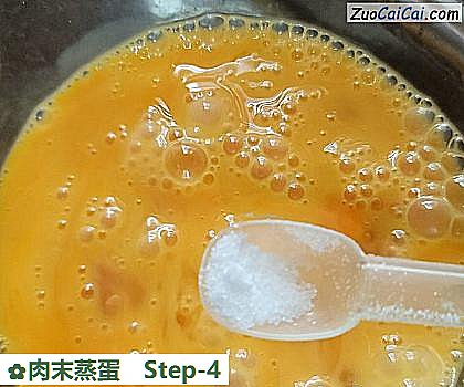 肉末蒸蛋做法第四步骤