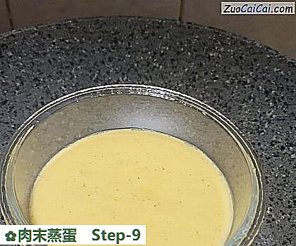肉末蒸蛋做法第九步骤