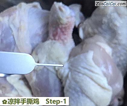凉拌手撕鸡做法第一步骤