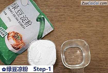 绿豆凉粉做法第一步骤