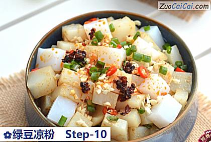 绿豆凉粉做法第十步骤