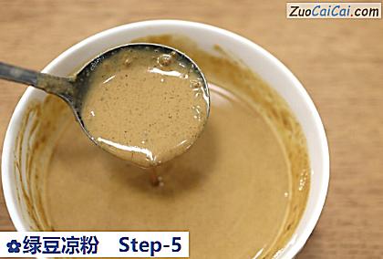 绿豆凉粉做法第五步骤