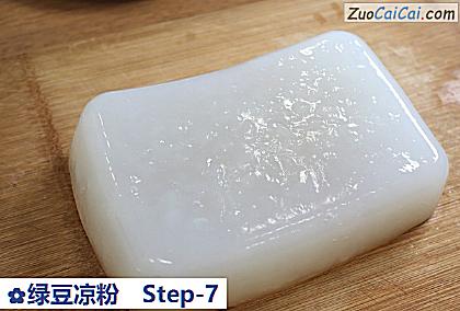 绿豆凉粉做法第七步骤