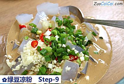 绿豆凉粉做法第九步骤