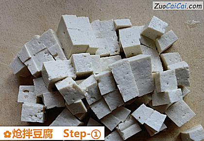 炝拌豆腐做法第一步骤