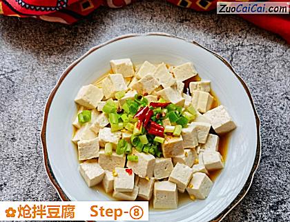 炝拌豆腐做法第八步骤