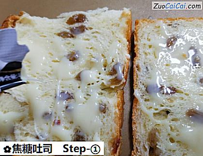 焦糖吐司做法第一步骤