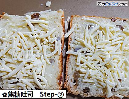焦糖吐司做法第二步骤