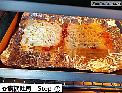 焦糖吐司做法第三步骤