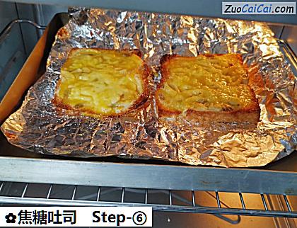 焦糖吐司做法第六步骤