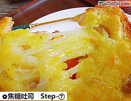 焦糖吐司做法第七步骤