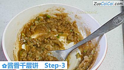 酱香千层饼做法第三步骤