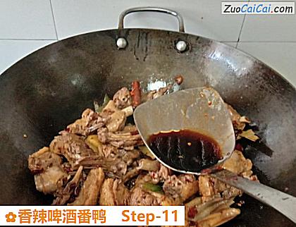 香辣啤酒番鸭做法第十一步骤
