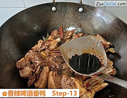 香辣啤酒番鸭做法第十三步骤
