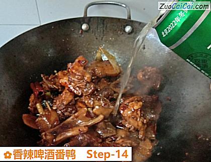 香辣啤酒番鸭做法第十四步骤