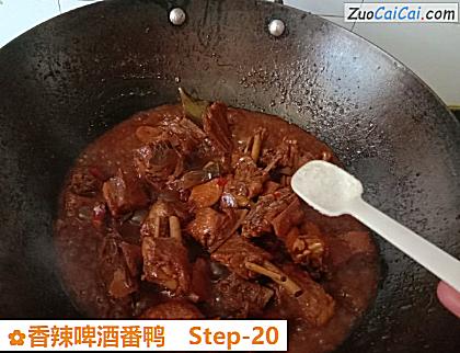 香辣啤酒番鸭做法第二十步骤