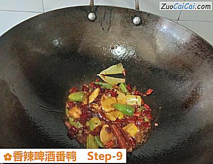 香辣啤酒番鸭做法第九步骤