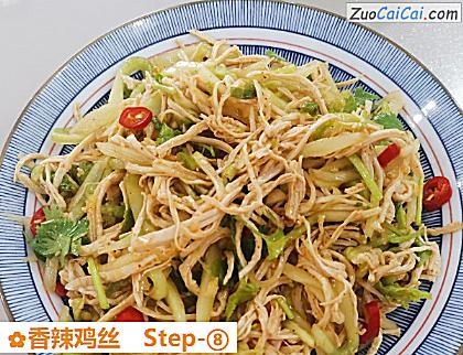 香辣鸡丝做法第八步骤