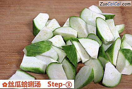 丝瓜蛤蜊汤做法第三步骤