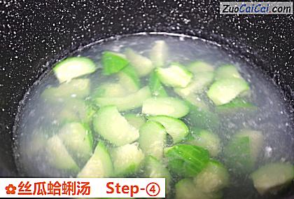 丝瓜蛤蜊汤做法第四步骤