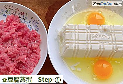 豆腐蒸蛋做法第一步骤